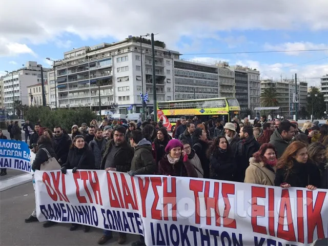 Συγκέντρωση διαμαρτυρίας φορέων Ειδικής Αγωγής έξω από τη Βουλή