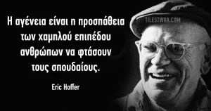 Η κουλτούρα της αγένειας Πώς φτάσαμε να θεωρείται κανονικότητα η επίδειξη των κακών τρόπων