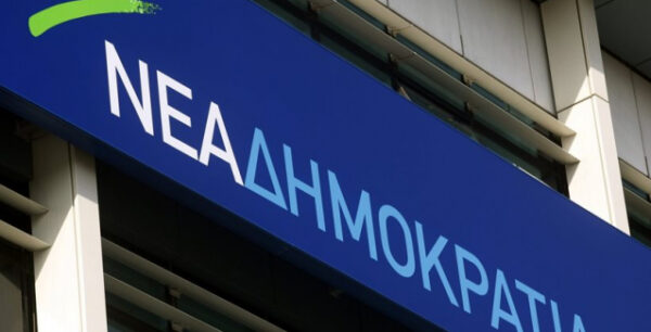 ΝΔ: Η Εξεταστική για τα δάνεια αποκάλυψε τον πρωταγωνιστικό ρόλο του ΣΥΡΙΖΑ