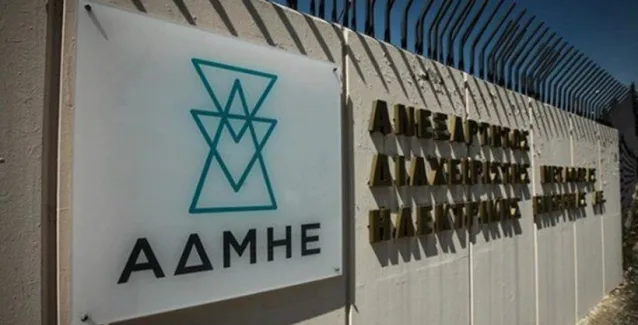 Η ΓΕΝΟΠ ΔΕΗ προσφεύγει στο ευρωπαϊκό δικαστήριο για πώληση του ΑΔΜΗΕ