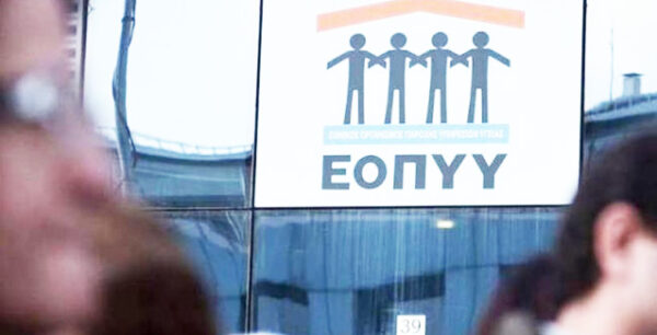 Αναστάτωση με τις αλλαγές στον ΕΟΠΥΥ: Καταργεί τις προπληρωμές – Οι ασφαλισμένοι θα πληρώνουν μόνο την συμμετοχή