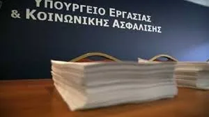 Οδηγίες για το μεταβατικό διάστημα δημιουργίας του Ενιαίου Μητρώου Ασφαλισμένων του ΕΦΚΑ