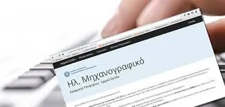 Λήγει αύριο 8/7/2016 η προθεσμία για την υποβολή των μηχανογραφικών 2016