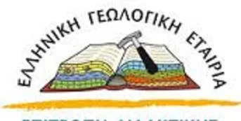 ΕΠΙΣΤΟΛΗ ΕΛΛΗΝΙΚΗΣ ΓΕΩΛΟΓΙΚΗΣ ΕΤΑΙΡΙΑΣ ΠΡΟΣ ΥΠ. ΠΑΙΔΕΙΑΣ WORD