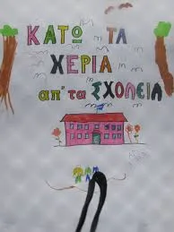 ΑΓΩΝΙΣΤΙΚΕΣ ΠΑΡΕΜΒΑΣΕΙΣ – ΣΥΣΠΕΙΡΩΣΕΙΣ – ΑΝΕΞΑΡΤΗΤΕΣ ΕΝΩΤΙΚΕΣ ΚΙΝΗΣΕΙΣ . ΟΙ ΥΠΟΨΗΦΙΟΙ ΜΑΣ ΣΤΟ ΑΠΥΣΔΕ ΑΝΑΤΟΛΙΚΗΣ ΜΑΚΕΔΟΝΙΑΣ-ΘΡΑΚΗΣ