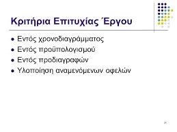 Πότε θα πραγματοποιηθούν οι αποσπάσεις και οι προσλήψεις αναπληρωτών