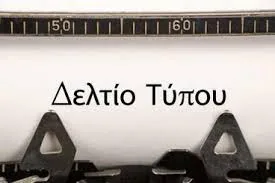 “Κρίση πανικού για τον κ. Φίλη”…Δελτίο Τύπου του Βουλευτή Επικρατείας της Ν.Δ. Θ. Φορτσάκη