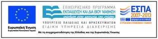 Ημερίδα: “Πρακτική Άσκηση: Ένα βήμα πιο κοντά στο στόχο σου”