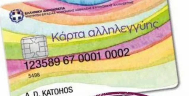 Κοινωνικό Εισόδημα Αλληλεγγύης σε όλους τους δήμους – Ποιοί το δικαιούνται