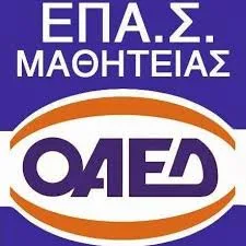 Οριστικοί πίνακες Αξιολόγησης για την πρόσληψη Εκπαιδευτικού Προσωπικού με σύμβαση εξαρτημένης εργασίας ορισμένου χρόνου για τις ΕΠΑΣ Μαθητείας του Ο.Α.Ε.Δ., σχ. έτους 2016-2017