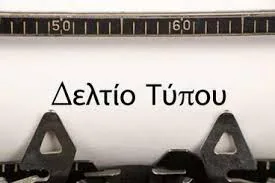 ΔΕΛΤΙΟ ΤΥΠΟΥ Π.Ο.Σ.Ε.Ε.Π.Ε.Α. & Σ.Ε.Ε.Π.Ε.Α. ΑΤΤΙΚΗΣ ΓΙΑ ΤΗ ΣΥΝΑΝΤΗΣΗ ΜΕ ΜΕΛΗ ΚΑΙ ΕΚΠΡΟΣΩΠΟΥΣ ΣΩΜΑΤΕΙΩΝ ΚΑΙ ΦΟΡΕΩΝ ΕΙΔΙΚΟΤΗΤΩΝ Ε.Ε.Π.