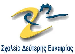 Τροποποίηση του Κανονισμού Οργάνωσης και Λειτουργίας των Σχολείων Δεύτερης Ευκαιρίας (Σ.Δ.Ε.)