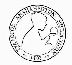 Σ.Α.Ν.: “Να αναρτηθούν ενδεικτικοί πίνακες κατάταξης αναπληρωτών εκπαιδευτικών”