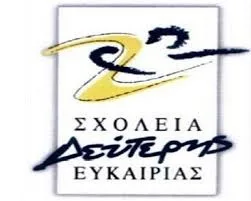 Απόσπαση εκπαιδευτικών σε θέσεις Διευθυντών σε ΣΔΕ