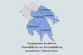 Π.Δ.Ε. ΠΕΛΟΠΟΝΝΗΣΟΥ: ΤΟΠΟΘΕΤΗΣΕΙΣ ΑΝΑΠΛΗΡΩΤΩΝ Ε.Ε.Π. ΚΑΙ Ε.Β.Π. ΓΙΑ ΤΟ 2016-17
