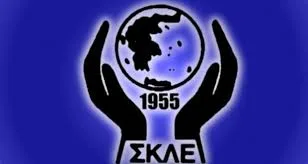 ΣΥΛΛΥΠΗΤΗΡΙΑ ΓΙΑ ΤΗ ΜΠΕΤΤΥ ΛΕΩΤΣΑΚΟΥ ΑΠΟ ΤΟΝ Σ.Κ.Λ.Ε.