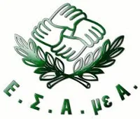 ΚΟΙΝΟ ΔΕΛΤΙΟ ΤΥΠΟΥ Ε.Σ.Α.μεΑ.- Π.Ο.Σ.Γ.Κ.Α.μεΑ.:Περί «συμβασιοποίησης» ποιοτικών υπηρεσιών ειδικής αγωγής