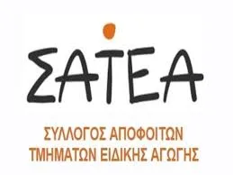 Συνάντηση ΣΑΤΕΑ με Υπουργό Παιδείας…ΔΕΛΤΙΟ ΤΥΠΟΥ