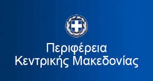Πρόσκληση εκδήλωσης ενδιαφέροντος για την πλήρωση κενούμενων θέσεων Μελών Παιδαγωγικών Ομάδων σε Κέντρα Περιβαλλοντικής Εκπαίδευσης (Κ.Π.Ε.) της Περιφερειακής Διεύθυνσης Εκπαίδευσης Κεντρικής Μακεδονίας