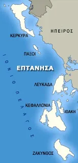 Ανακήρυξη υποψηφίων για το Π.Υ.Σ.Ε.Ε.Π. Περιφέρειας Ιονίων Νήσων