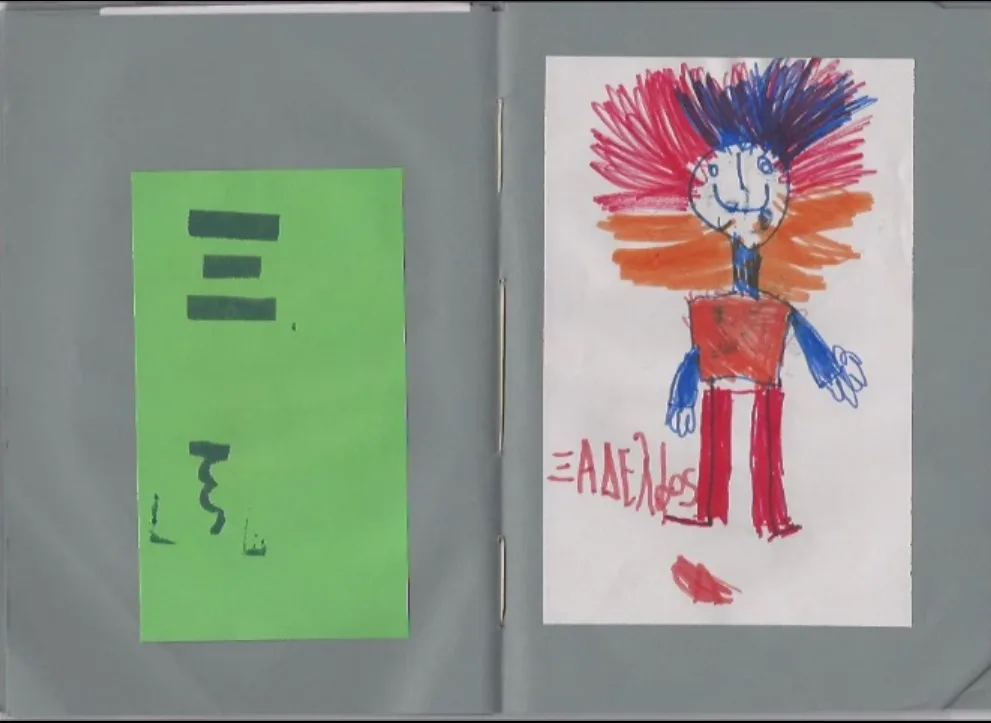 Το Αλφαβητάρι (23ο Νηπιαγωγείο Καλαμάτας)