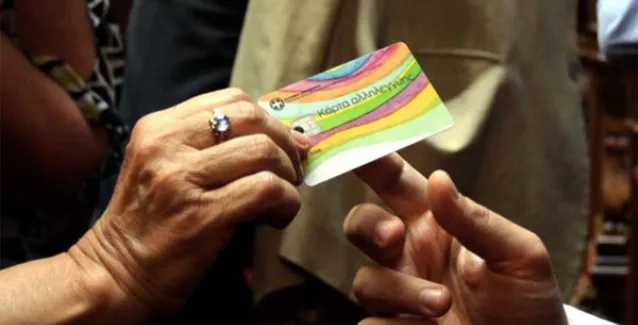 Πότε θα πιστωθεί η επόμενη δόση της κάρτας σίτισης σε 110.000 δικαιούχους