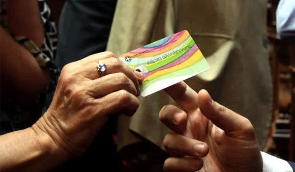 Πότε θα καταβληθεί το Κοινωνικό Εισόδημα Αλληλεγγύης