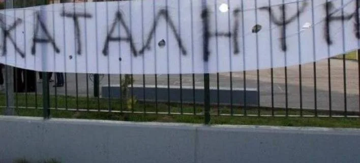 Αχαΐα: Εκαναν κατάληψη επειδή τα χρήματα για εκδρομή πήγαν στο πετρέλαιο