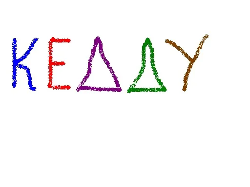 Επικαιροποιημένος κατάλογος ΚΕ.Δ.Δ.Υ