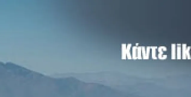 Στον Εισαγγελέα το πόρισμα για τις καμπάνιες του ΚΕΕΛΠΝΟ