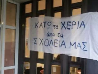 H κατάσταση στα ελληνικά σχολεία στο Μόναχο