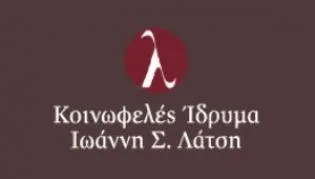 Κοινωφελές Ίδρυμα Λάτση: 25 Προπτυχιακές Υποτροφίες 2015 2016