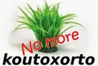 Συρρίκνωση του Δημόσιου Σχολείου – Μη τρώμε και «κουτόχορτο»…