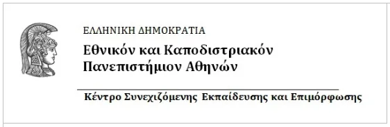 ΑΞΙΟΛΟΓΗΣΗ ΕΚΠΑΙΔΕΥΤΙΚΩΝ ΔΡΑΣΤΗΡΙΟΤΗΤΩΝ ΚΑΙΝΟΤΟΜΙΑΣ ΚΑΙ ΕΠΙΧΕΙΡΗΜΑΤΙΚΟΤΗΤΑΣ