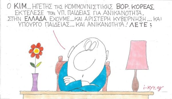 ΚΥΡ…