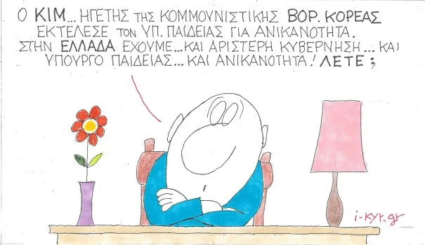 ΚΥΡ…
