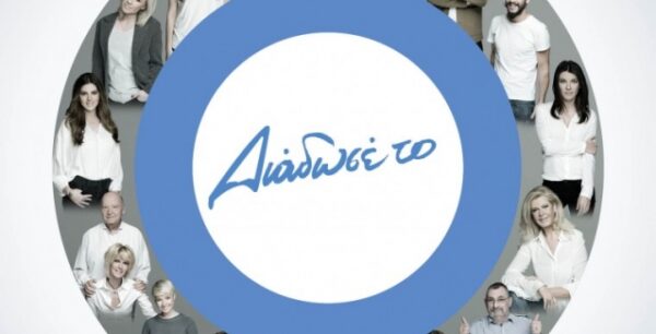 Ενημερωτική Εκστρατεία «ΔΙΑΔΩΣΕ ΤΟ» για τον Διαβήτη στη Θεσσαλονίκη