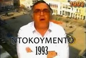 Κάποιοι τότε τον κορόιδευαν! Κι όμως ο Βασίλης Λεβέντης έχει πέσει σ’ ΟΛΑ μέσα! (ΒΙΝΤΕΟ)