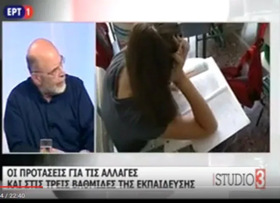 Συνέντευξη του Προέδρου της Επιτροπής  Διαλόγου για την Παιδεία , Αντώνη  Λιάκου , στην  ΕΡΤ1