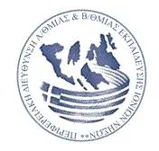 Πρόσκληση πλήρωσης θέσης Αναπληρωτή Προϊσταμένου ΚΕ.Δ.Δ.Υ Λευκάδας της Περιφερειακής Δ/νσης Πρωτοβάθμιας & Δευτεροβάθμιας Εκπ/σης Ιονίων Νήσων με διετή θητεία