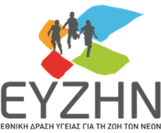 Μέτρηση βάρους και ύψους των μαθητών των σχολείων όλης της χώρας!