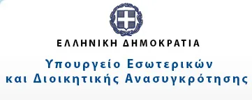 Και για την επιλογή Προϊσταμένων(πέραν της Βαθμολογικής εξέλιξης) υπολογίζεται η αναγνωρισμένη προϋπηρεσία εκτός Δημοσίου τομέα