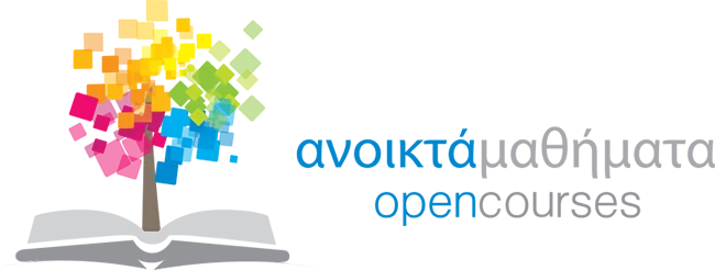 Τί είναι τα ΔΩΡΕΑΝ Ανοικτά Ακαδημαϊκά Μαθήματα