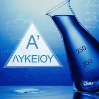 Υπολογισμός ΓΜΟ  Α Λυκείου