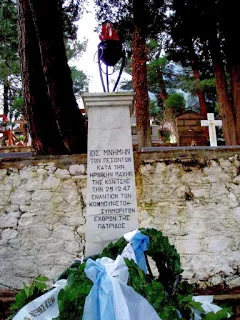 68 χρόνια από τη Μάχη της Κόνιτσας