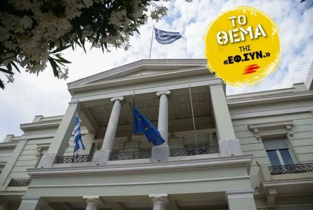 46 ΜΚΟ στον εισαγγελέα