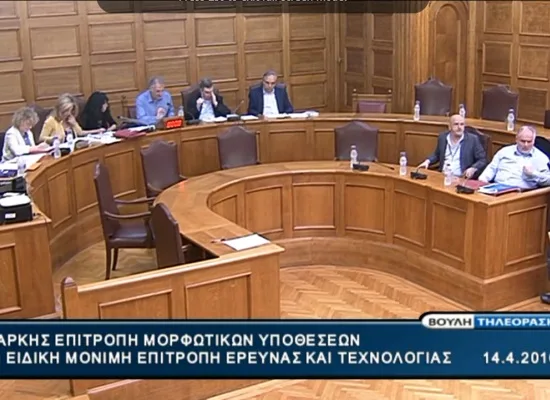 LIVE: Το νομοσχέδιο για την Έρευνα στην Επιτροπή Μορφωτικών  και στην Επιτροπή Έρευνας και Τεχνολογίας της Βουλής
