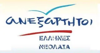 Νεολαία ΑΝΕΛ για Θρησκευτικά: Κύριε Φίλη, μη μας προκαλείτε άλλο