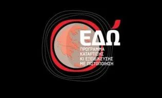 Nescafe: Πρόγραμμα κατάρτισης για νέους «Μπορούμε Εδώ»