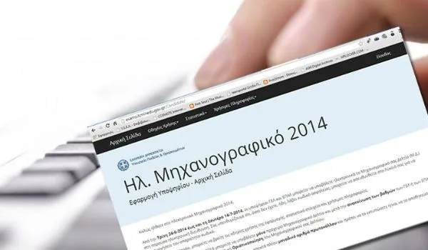 Μόνο ένας στους έξι υποψηφίους σπουδάζει αυτό που επιλέγει